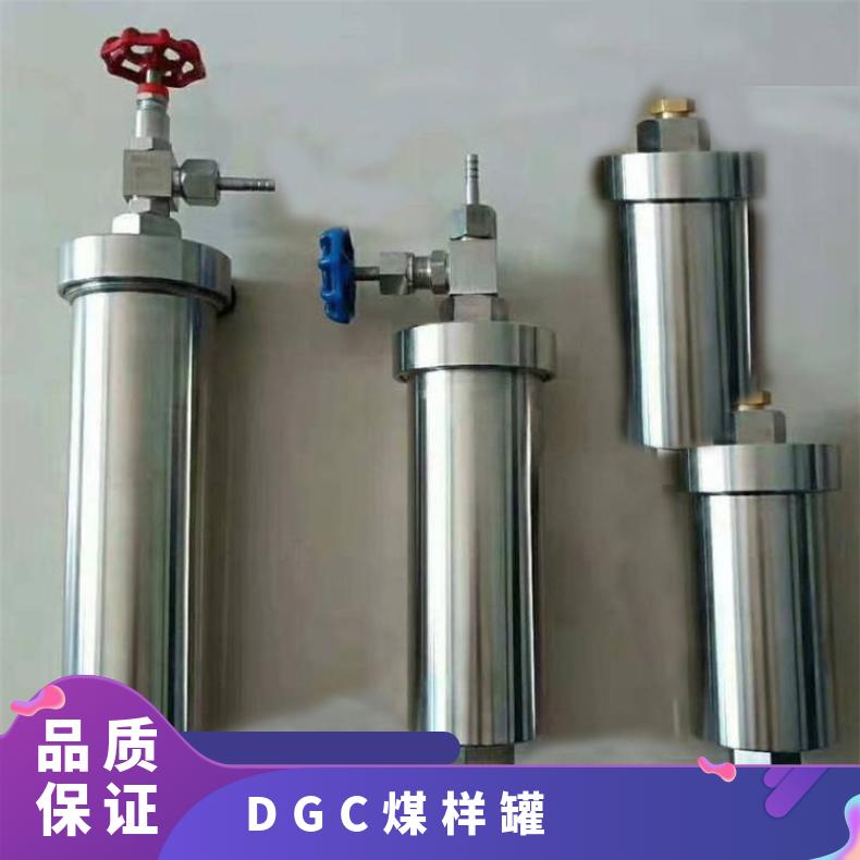 DGC型煤样罐铝合金不锈钢材质 瓦斯含量测定解析筒