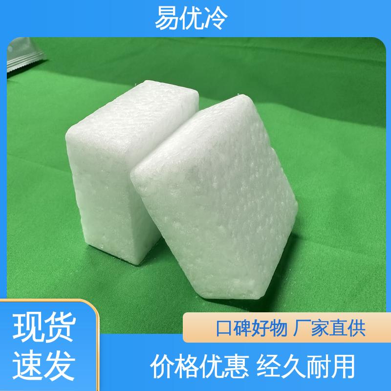 冷链快递发货干冰易优冷 3mm 颗粒生鲜保鲜批量代发配送