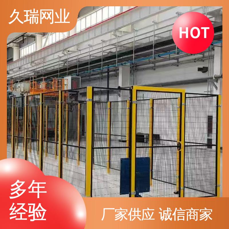 使用寿命长 仓储物流专用 结实稳固 安全围栏 久瑞网业
