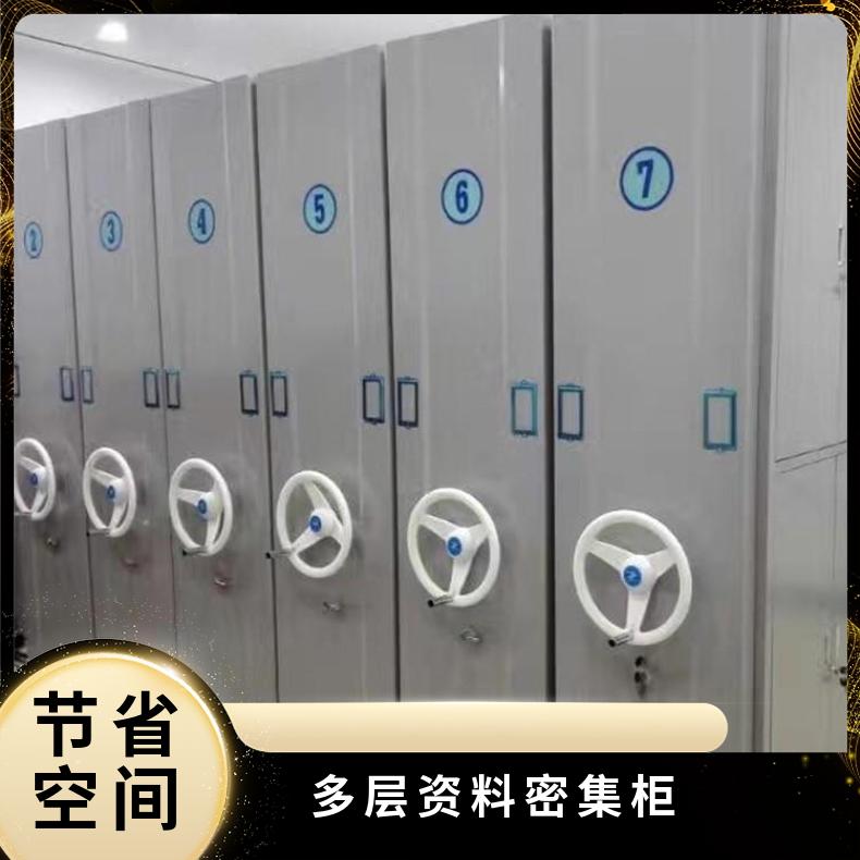 浩安特工厂 多层资料密集柜 金属 移动轨道档案柜 手摇式 智能支持定做