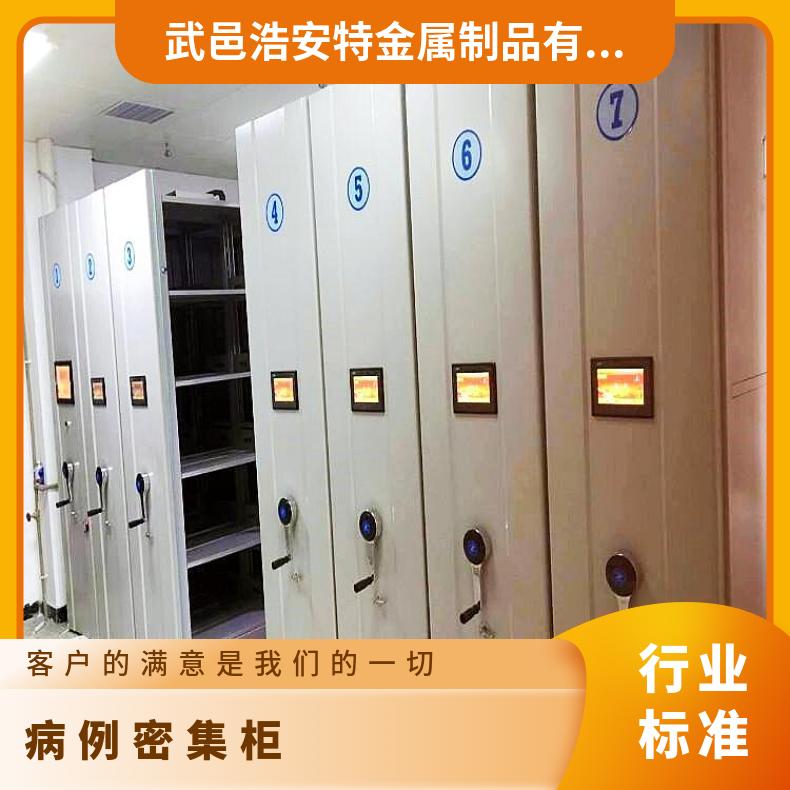 现代简约 图书室 单位档案室资料档案柜 防锈处理 病例密集柜工厂定做