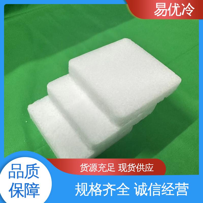 冷链专线配送干冰易优冷 3mm 颗粒多规格按需供应批发