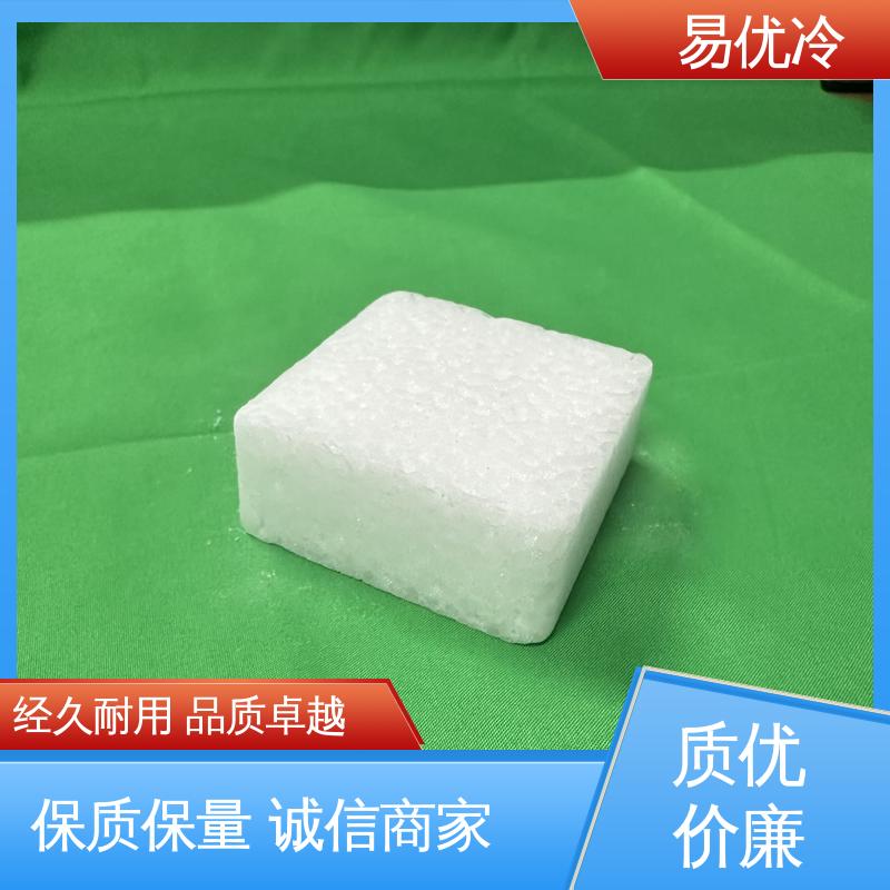 长途货运保鲜干冰易优冷 3mm 颗粒低温持久支持整车配送