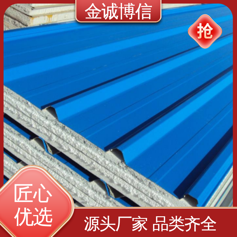 安装灵活方便 防腐抗震好 彩钢瓦 用于地铁站 金诚博信