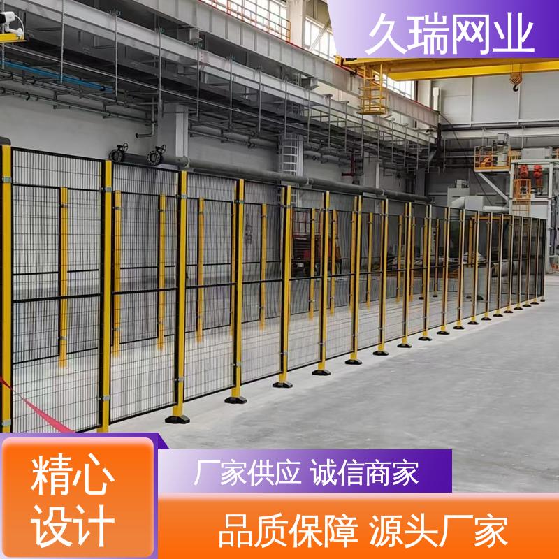 机器人安全围栏 仓储物流专用 适用于公路 不易变形 久瑞网业