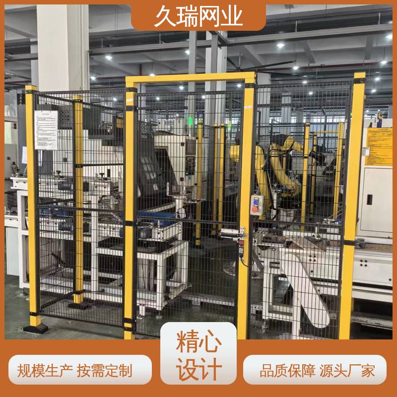 结实稳固 安全护栏 仓储物流专用 办公区域用 久瑞网业
