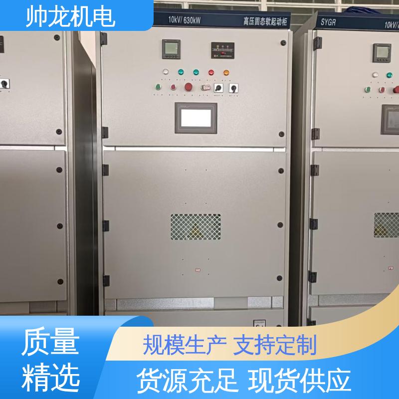 厂家直供 质量保障 水泥厂/泵站 一体化软启动柜 重 庆