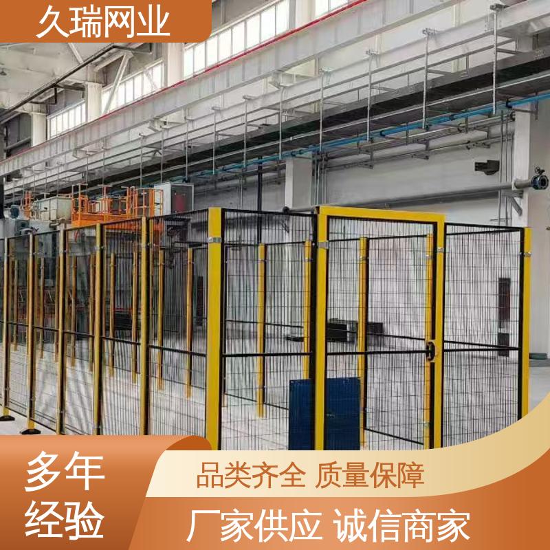 久瑞网业 区域划分用 自动化智能设备 安全护栏 不易生锈