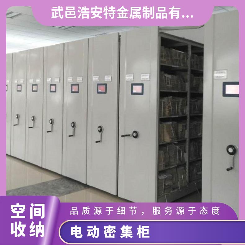 浩安特批发 单位智能密集架 钢制 多层搁板 电动档案柜 无缝焊接 资料柜