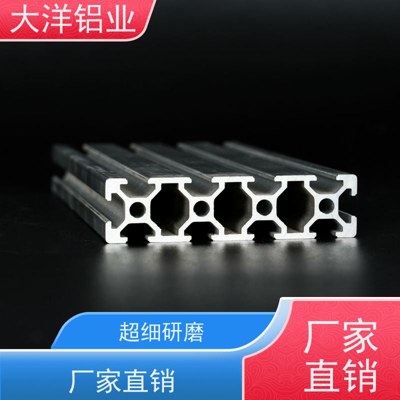 欧标铝型材 精密挤压 轻量化 精加工厂家来图定制 大洋铝业