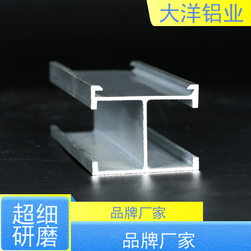 定制铝型材 一站式服务 规格齐全 强度高散热优良 大洋铝业