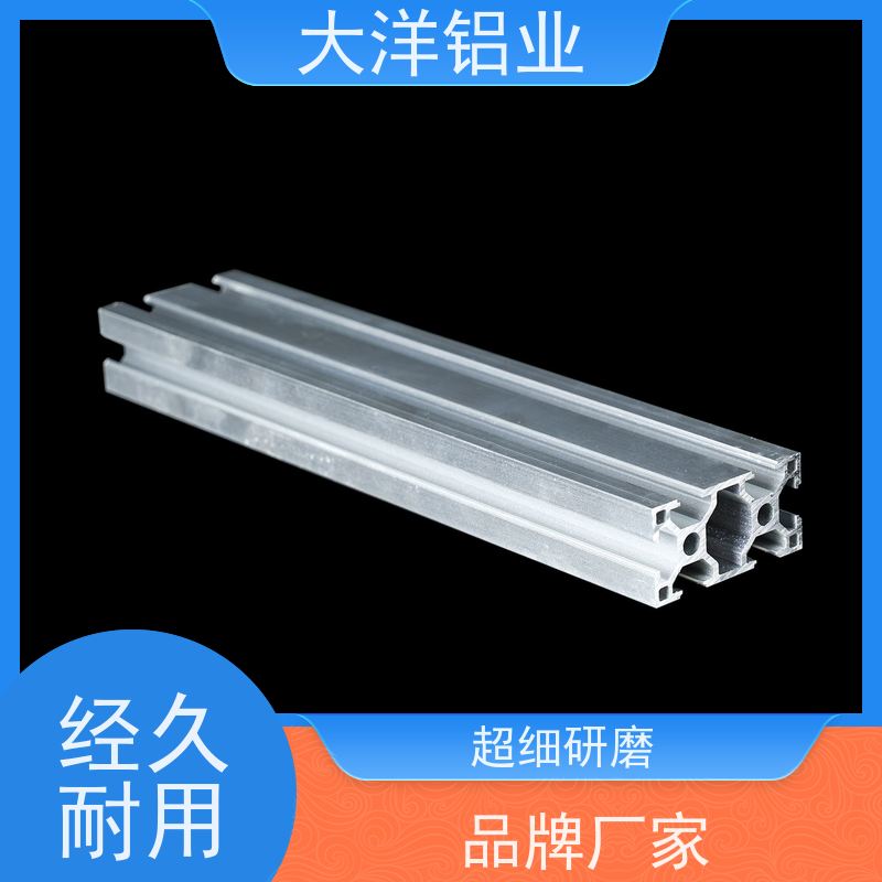 铝型材喷涂 精密挤压 轻量化 一站式生产表面处理 大洋铝业