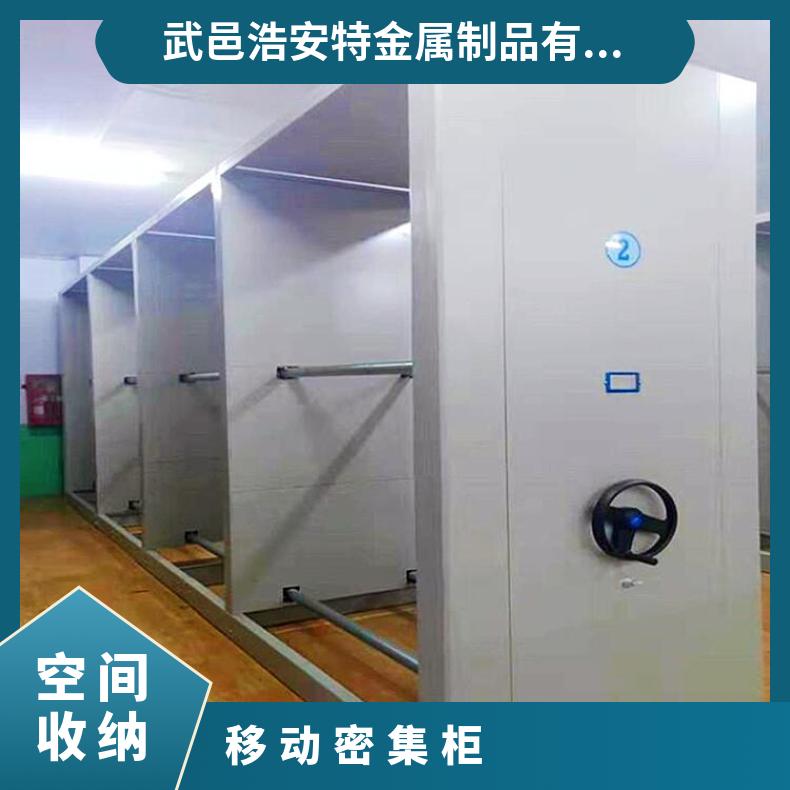 浩安特 五金配件 手动密集架 仓储置物架 移动轨道库房存储柜 支持定做