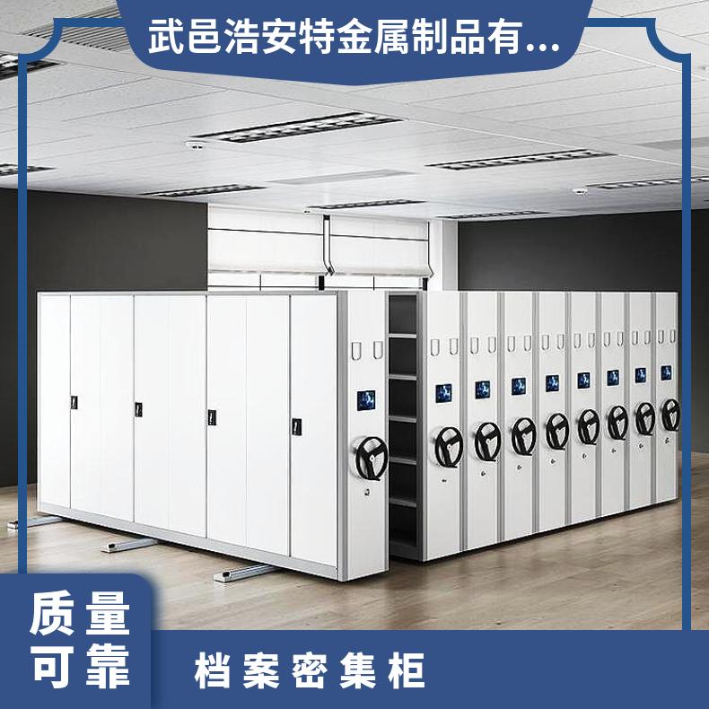 浩安特工厂 钢制手摇移动密集架 人事会计凭证档案室资料柜 多种款式
