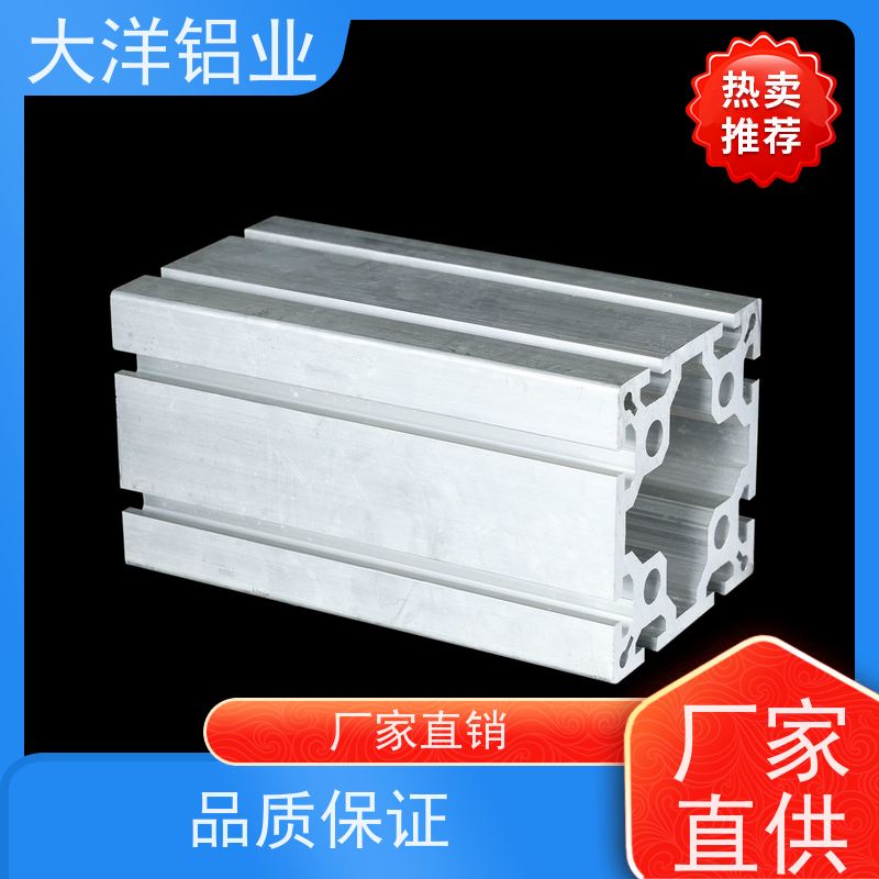 铝型材氧化 汽车轻量化 快速打样 源头厂家可定制 大洋铝业