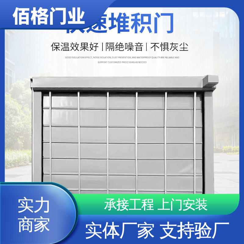 佰格 UL认证出口品质软帘卷闸门 堆积门 防尘防蚊虫 厂家直供