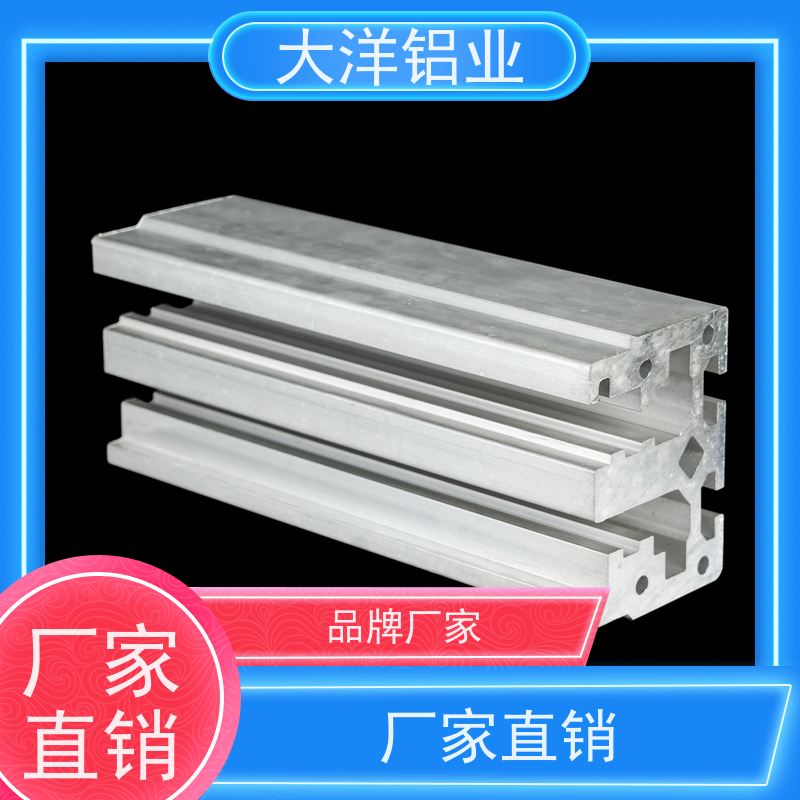 铝型材 定制开模 交期快 一站式生产表面处理 大洋铝业