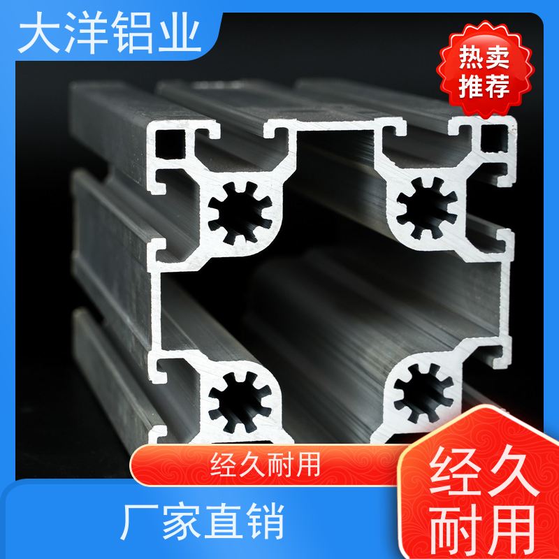 铝型材厂家 一站式服务 规格齐全 高导热率耐腐蚀 大洋铝业