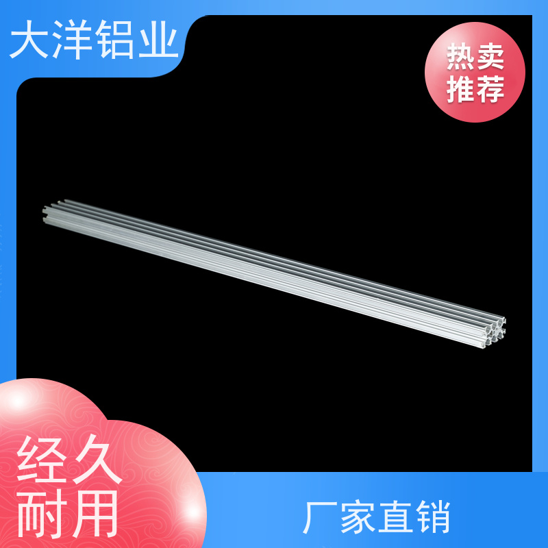 铝型材喷涂 精密挤压 轻量化 精加工厂家来图定制 大洋铝业