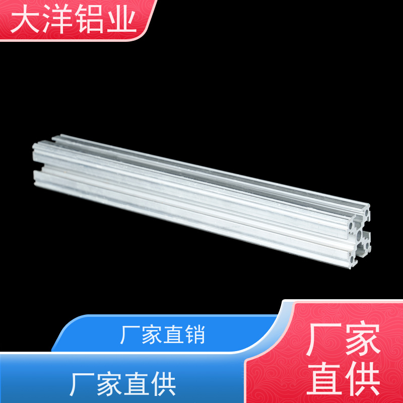 工业铝型材 定制开模 交期快 强度高散热优良 大洋铝业