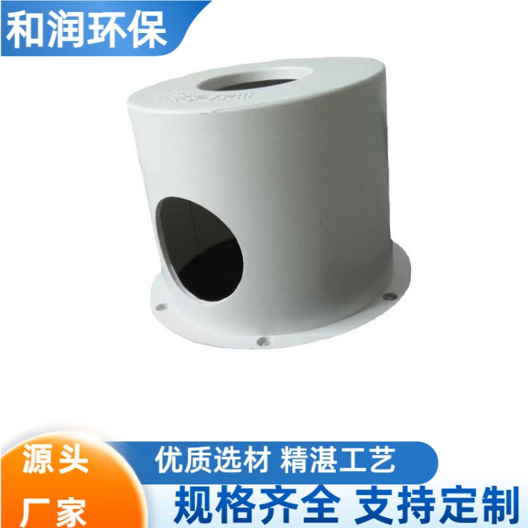 和润 厂家供应 玻璃钢出水口帽 丘陵地用 外型美观