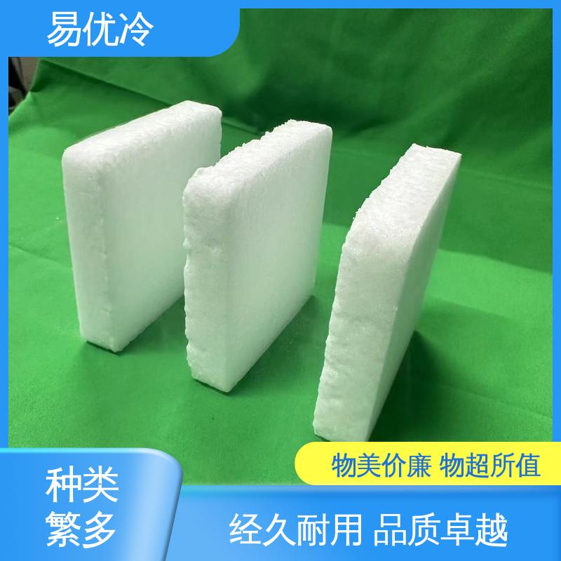 易优冷 250g 块状干冰医药中型样品低温运输保存供货