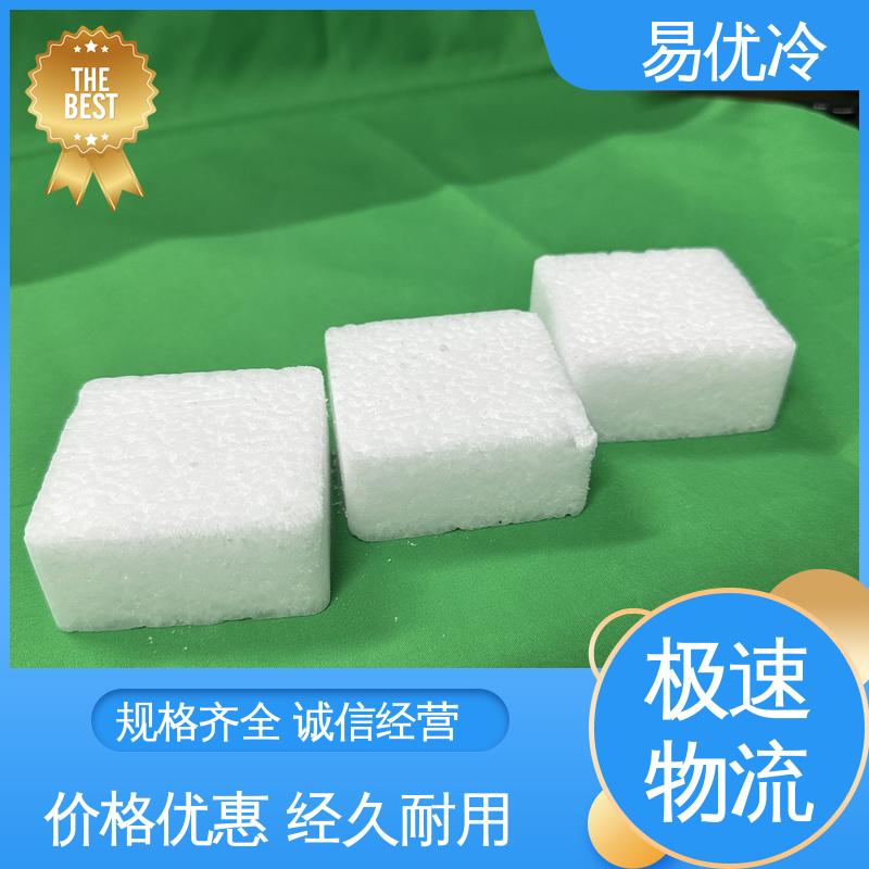 长途货运冷藏干冰易优冷 3mm 颗粒低温持久整车配送批发