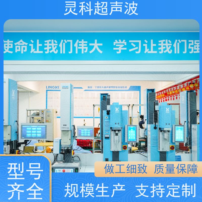 伺服焊接模具 防压伤防过焊一键调参 灵科自动化