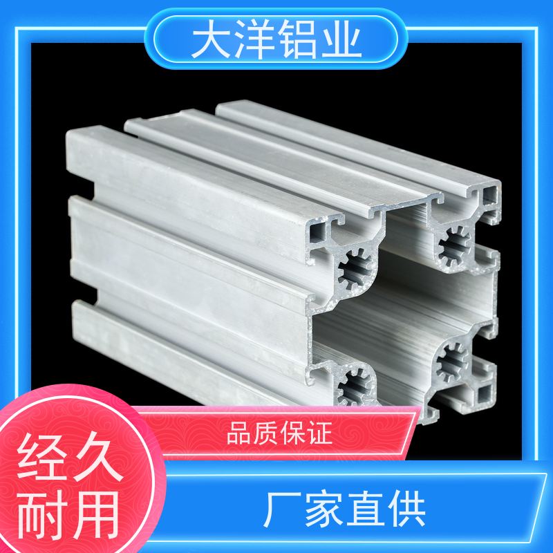 工业铝型材 高精度 支持定制 高导热率耐腐蚀 大洋铝业