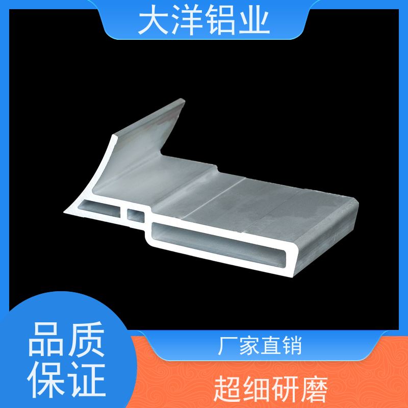 流水线铝型材 定制开模 交期快 强度高散热优良 大洋铝业