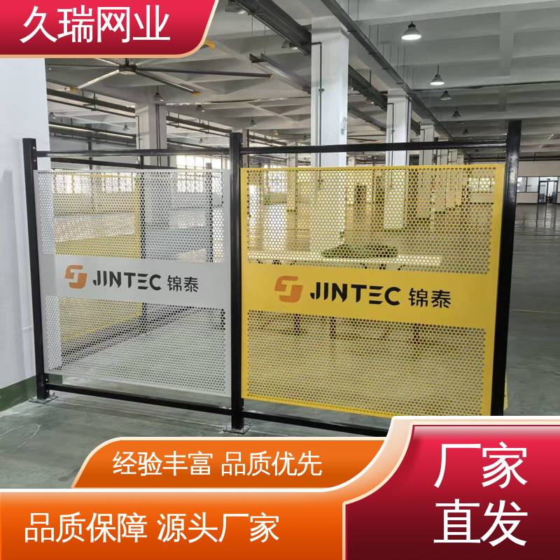 安全护栏 自动化智能设备 办公区域用 坚固耐用 久瑞网业
