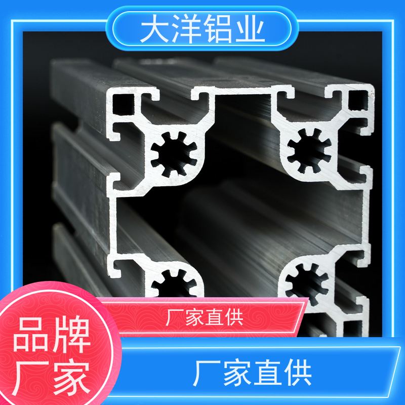国标铝型材 高精度 支持定制 一站式生产表面处理 大洋铝业
