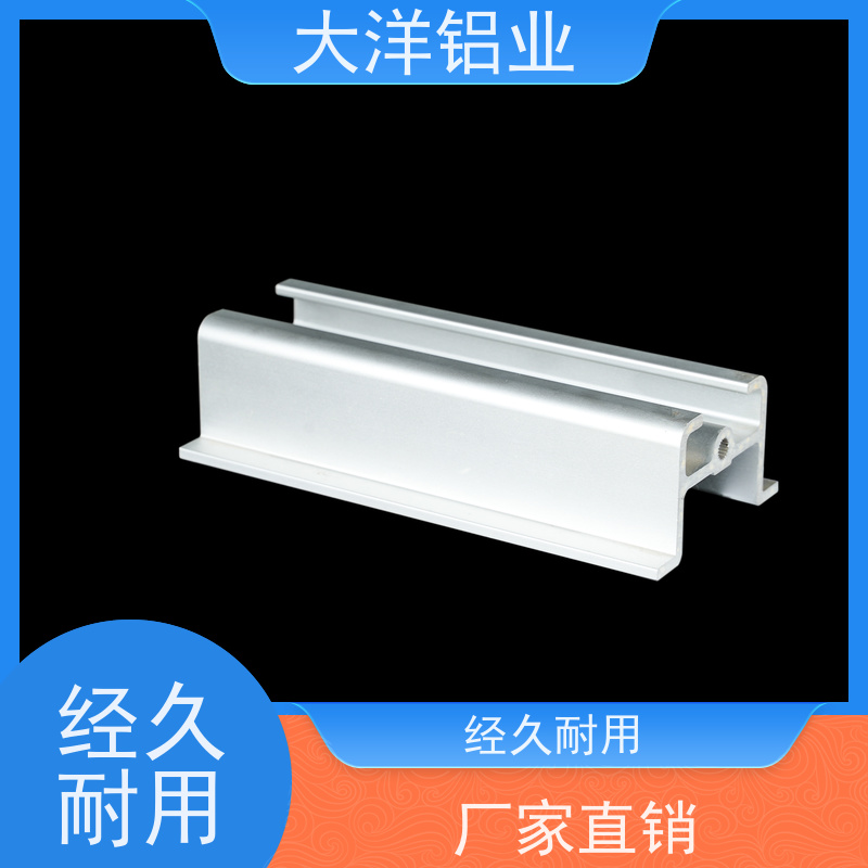 欧标铝型材 结构稳固 光伏配套 非标定制厂家直发 大洋铝业