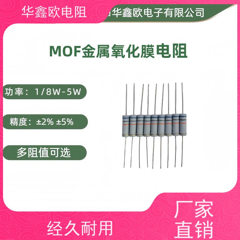 HXO电阻源头工厂1/2W金属氧化膜电阻阻值10K精度±2%