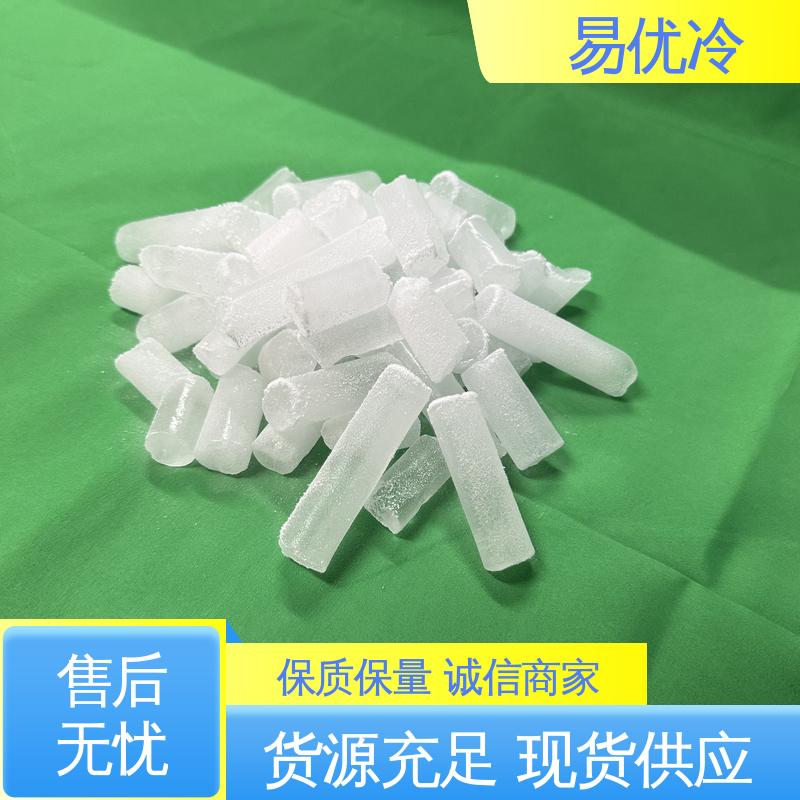 冷链物流企业用干冰易优冷 3mm 颗粒长期合作工厂直供