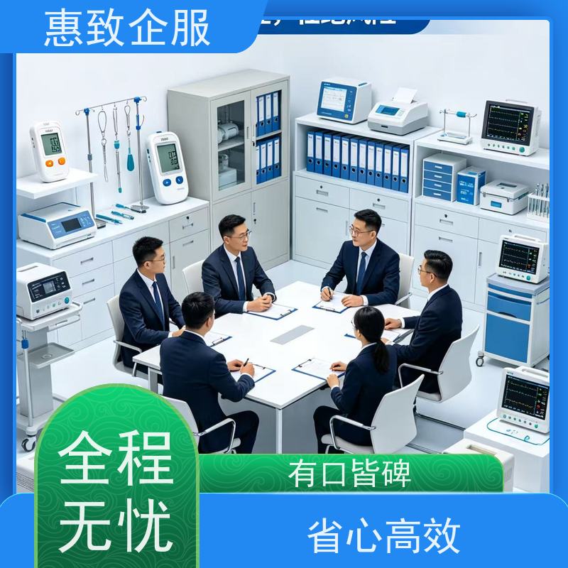 医械场地规范指导 资质准入 惠致企服 下证快速