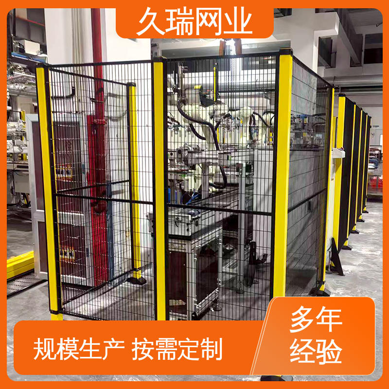 久瑞网业 机器人安全围栏 实用性强 自动化智能设备 区域划分用