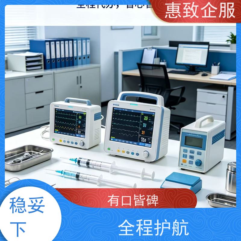 医械经营许可咨询 资质准入 惠致企服 下证快速