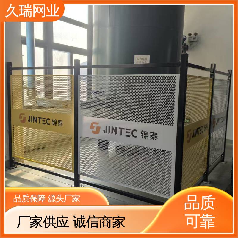 办公区域用 安全围栏 坚韧牢固 网面平整光滑 久瑞网业