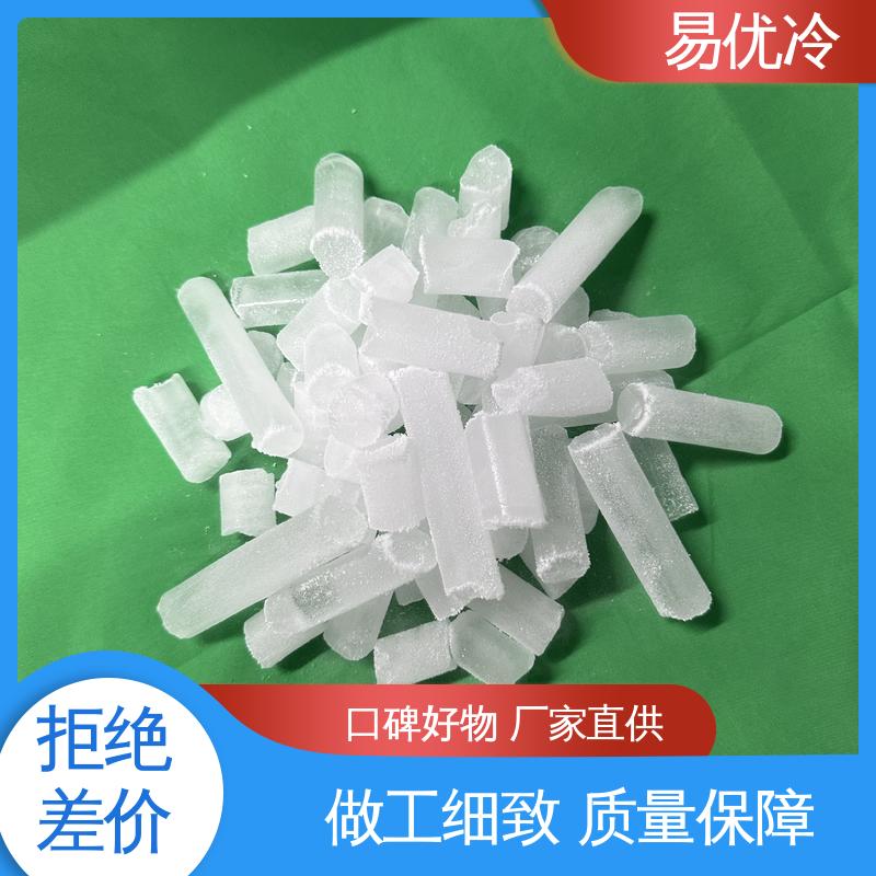家用保鲜块状干冰易优冷 150g 短期冷藏便捷使用批发