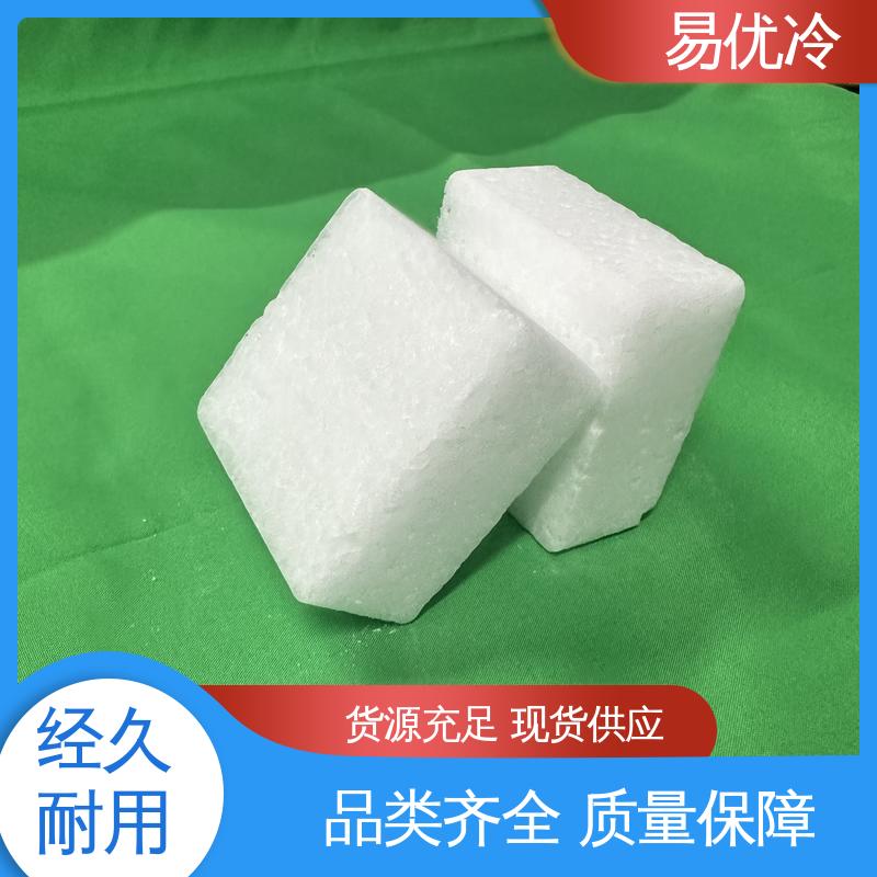 果蔬运输柱状干冰易优冷 16mm 冷链配送工厂批量供应