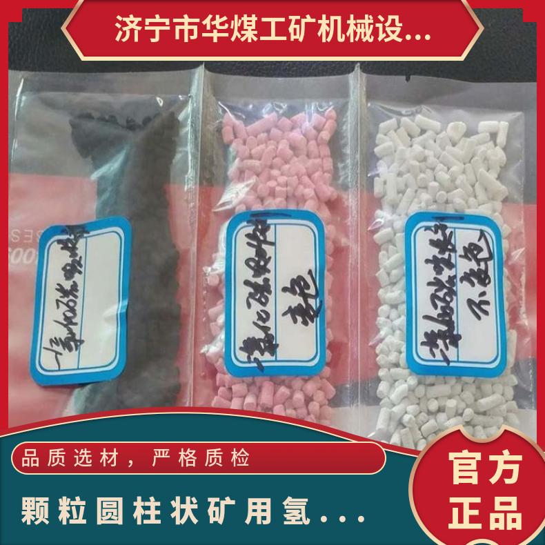 颗粒圆柱状矿用氢氧化钙吸附率高 呼吸器自救器用