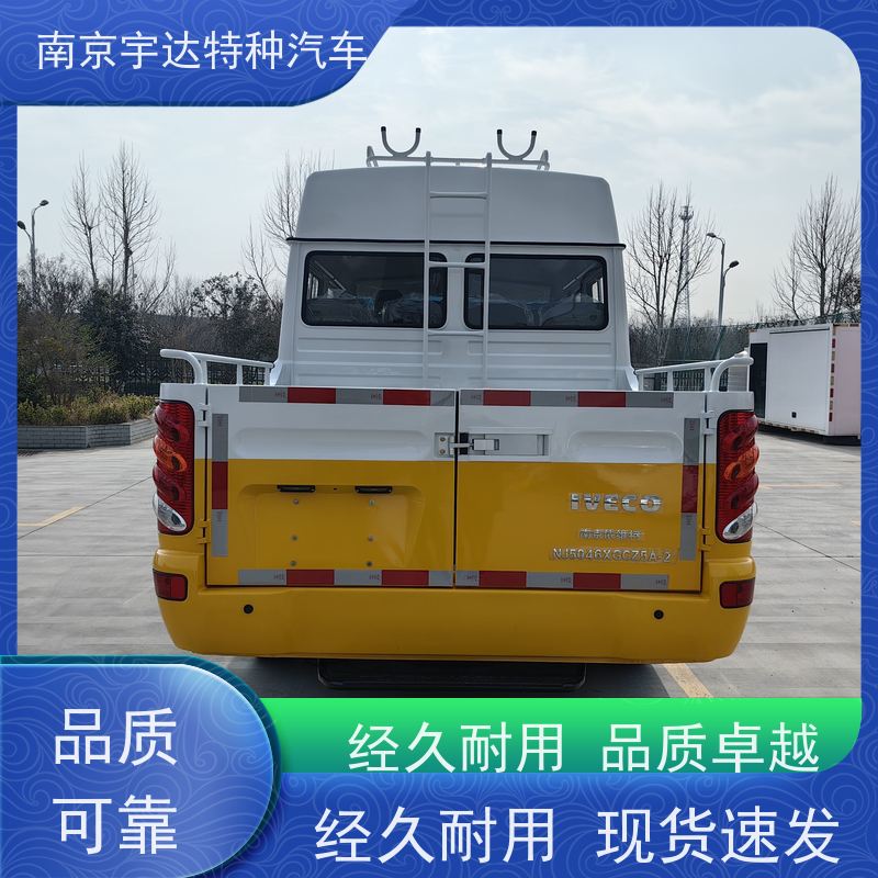 依维柯得意工程车 电力抢修车 6-9座 型号：NJ5046XGCZ5A-2 质量保证