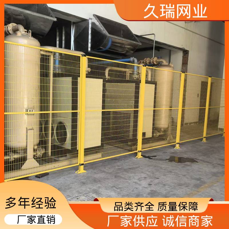 办公区域用 密孔无缝 安全护栏 仓储物流专用 久瑞网业