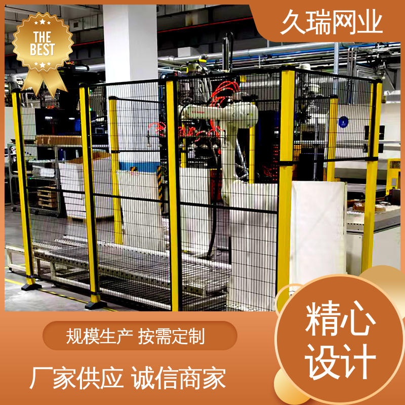 围栏 办公区域用 仓储物流专用 不易变形 久瑞网业