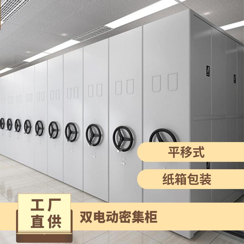 浩安特 双电动密集柜 金属 智能化管理储存柜 尺寸按需定做 6层 内贸