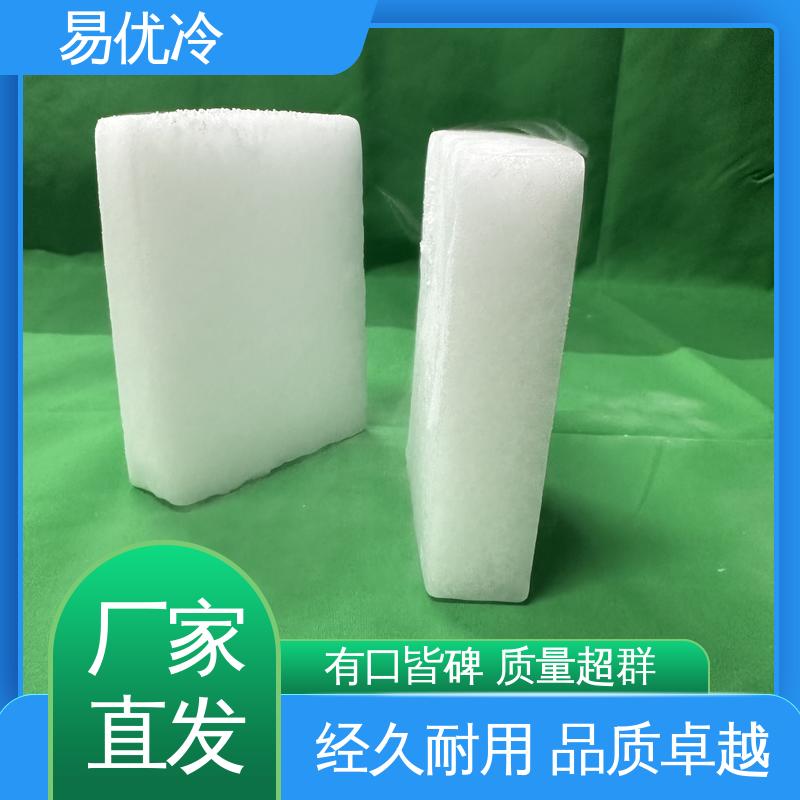 易优冷 16mm 柱状干冰食品包装冷藏锁鲜持久工厂批发