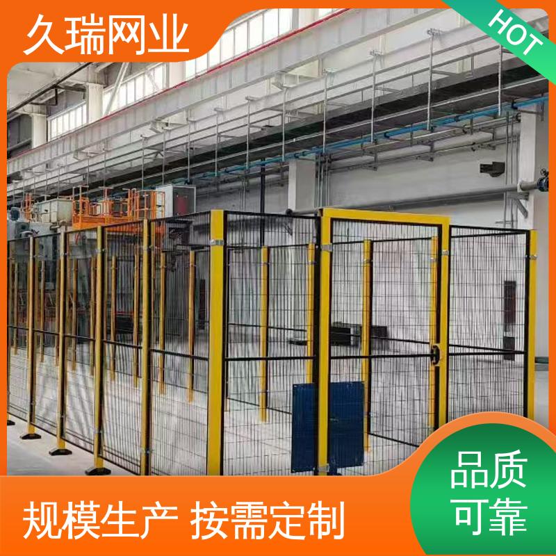 办公区域用 机器人安全围栏 密孔无缝 仓储物流专用 久瑞网业