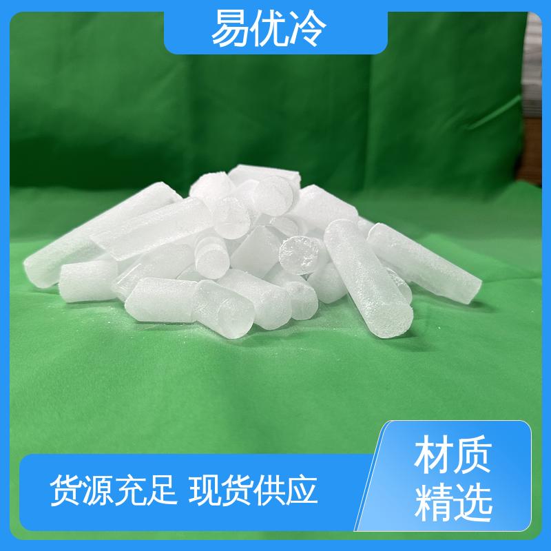 工业原料块状干冰易优冷 500g 长期保鲜便捷使用批发