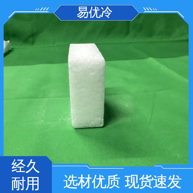 易优冷 150g 块状干冰实验室微量制冷低温实验专用